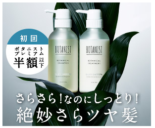 ボタニスト スギ薬局